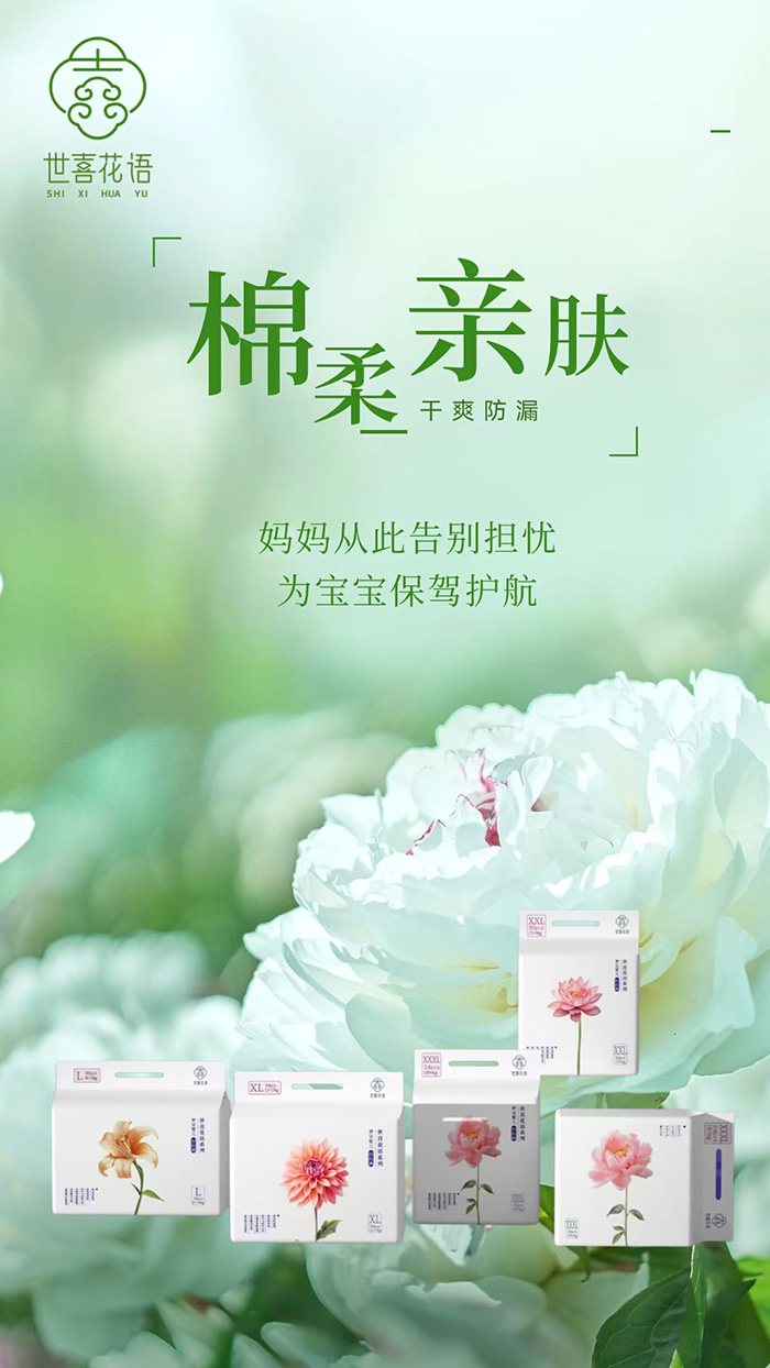 世喜花語(yǔ)拉拉褲.jpg 世喜花語(yǔ)拉拉褲.jpg