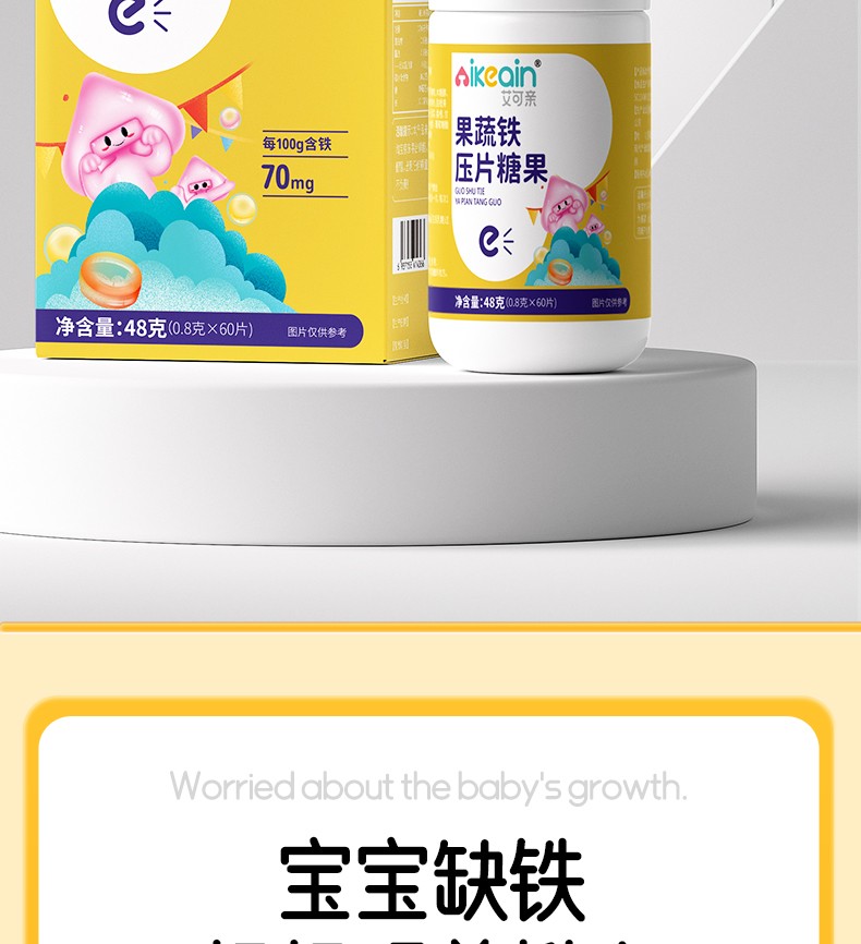 果蔬鐵詳情_02.jpg