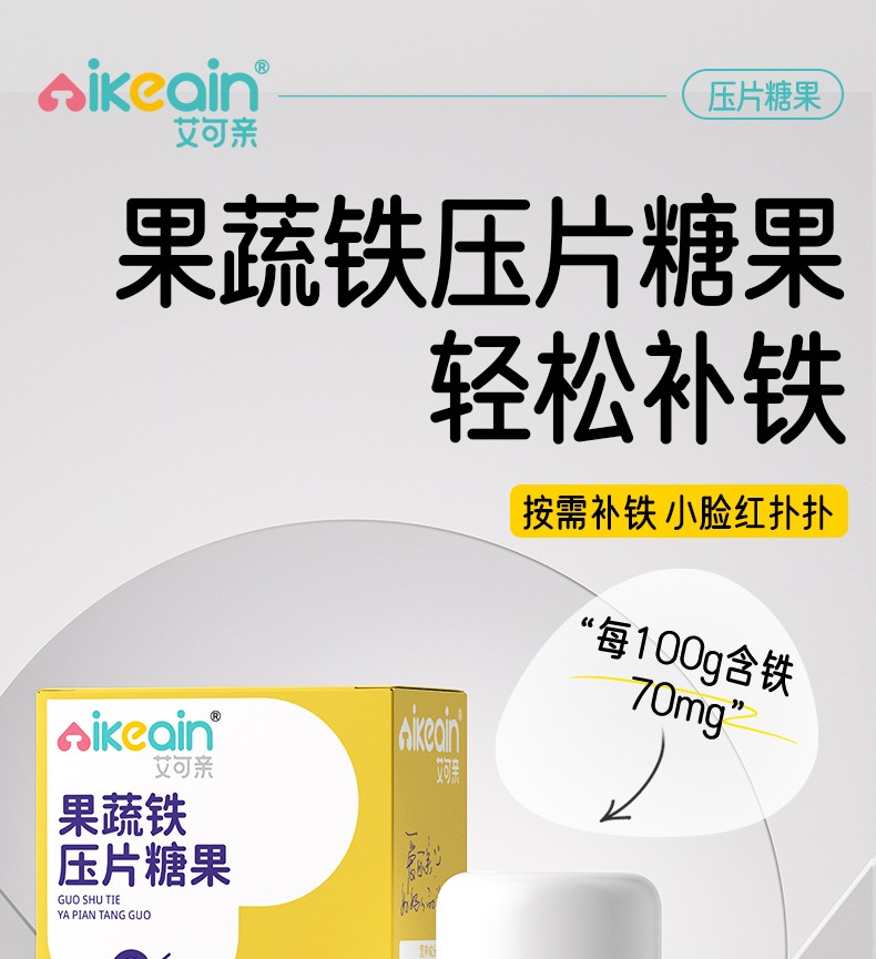 果蔬鐵詳情_01.jpg