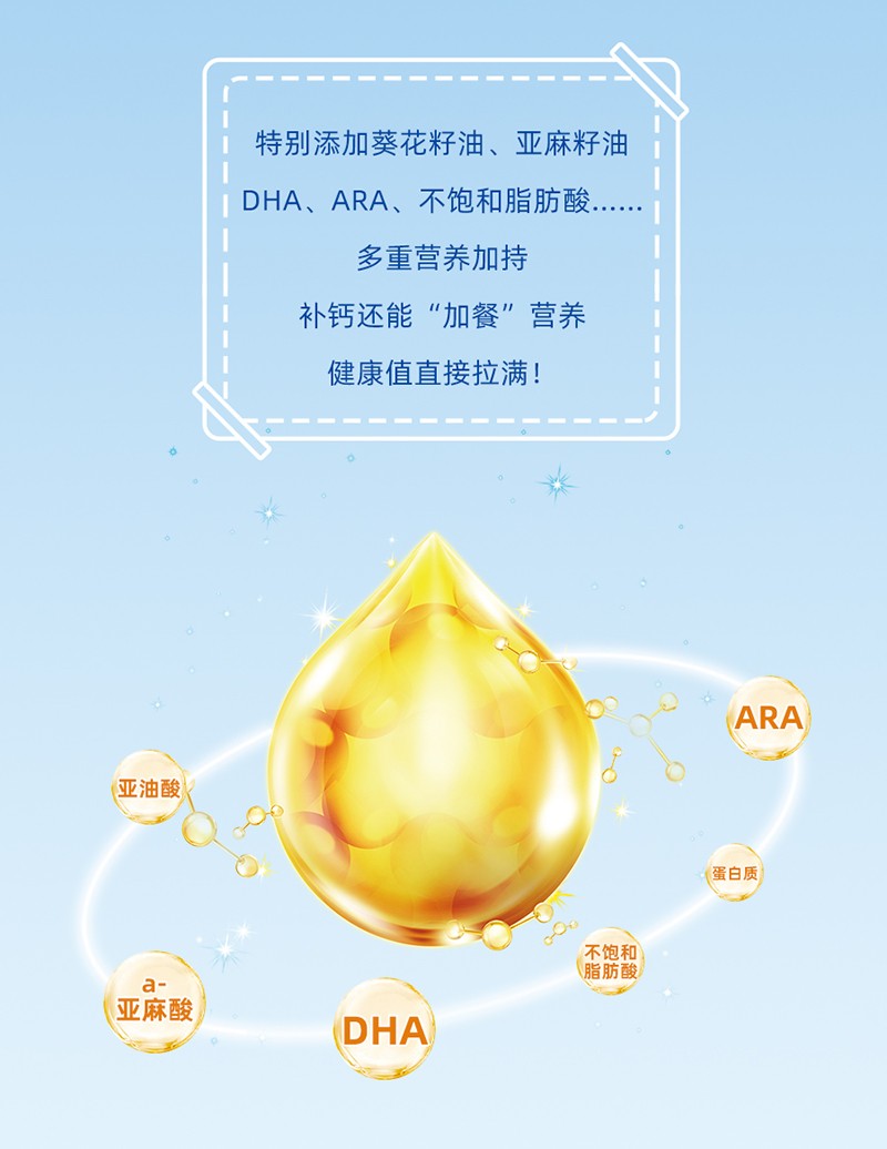 優(yōu)卡丹高鈣海藻粉凝膠糖果_05.jpg