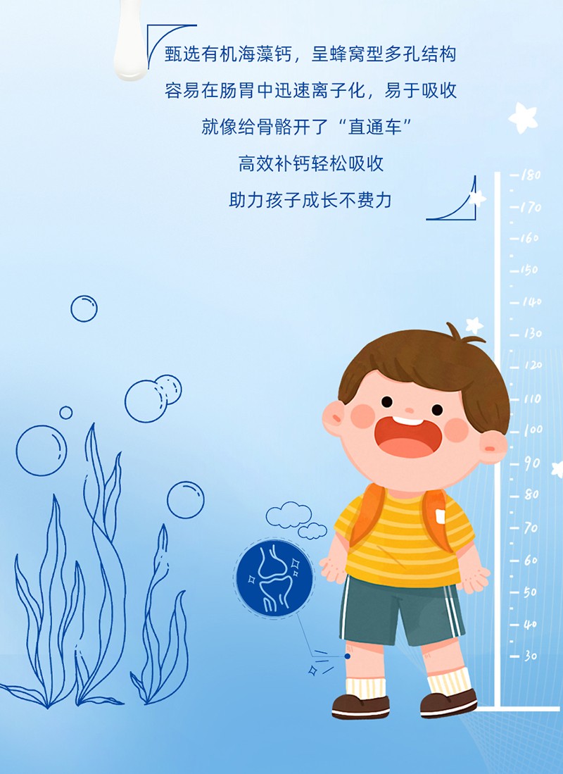 優(yōu)卡丹高鈣海藻粉凝膠糖果_03.jpg