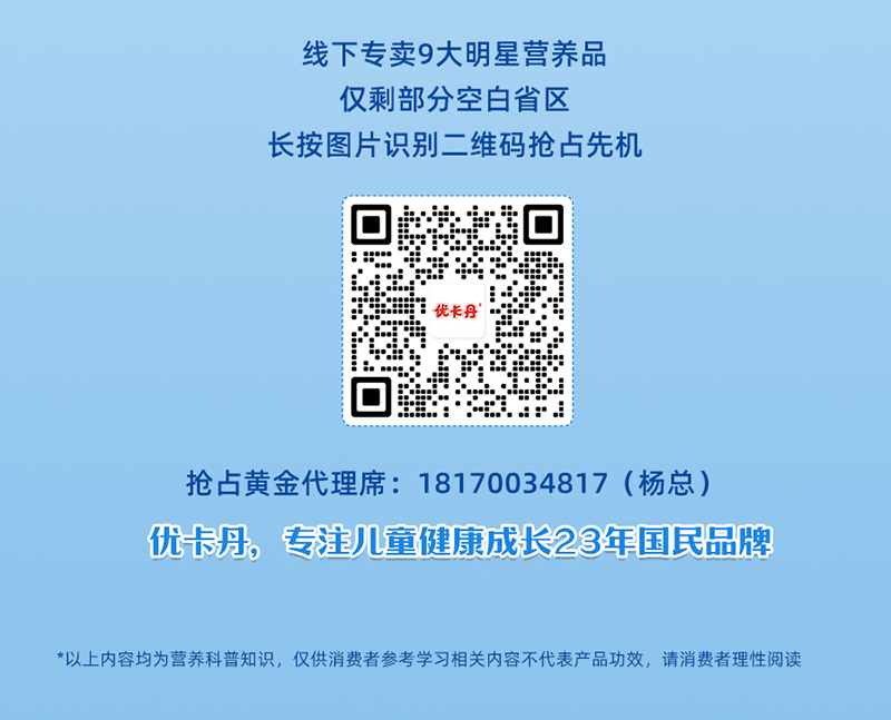 優(yōu)卡丹高鈣海藻粉凝膠糖果_08.jpg