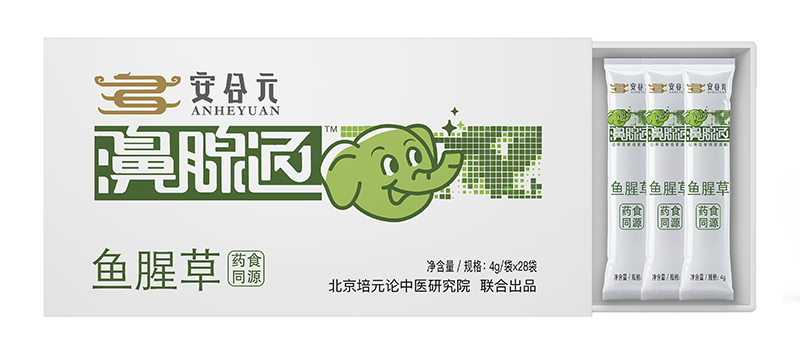 安合元鼻腺通食療-魚腥草.jpg
