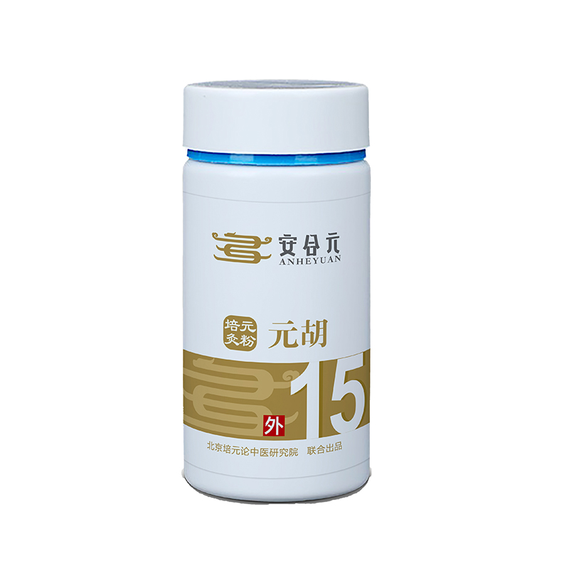 安合元培元灸藥粉 15號(hào)元胡.jpg 安合元培元灸藥粉 15號(hào)元胡.jpg