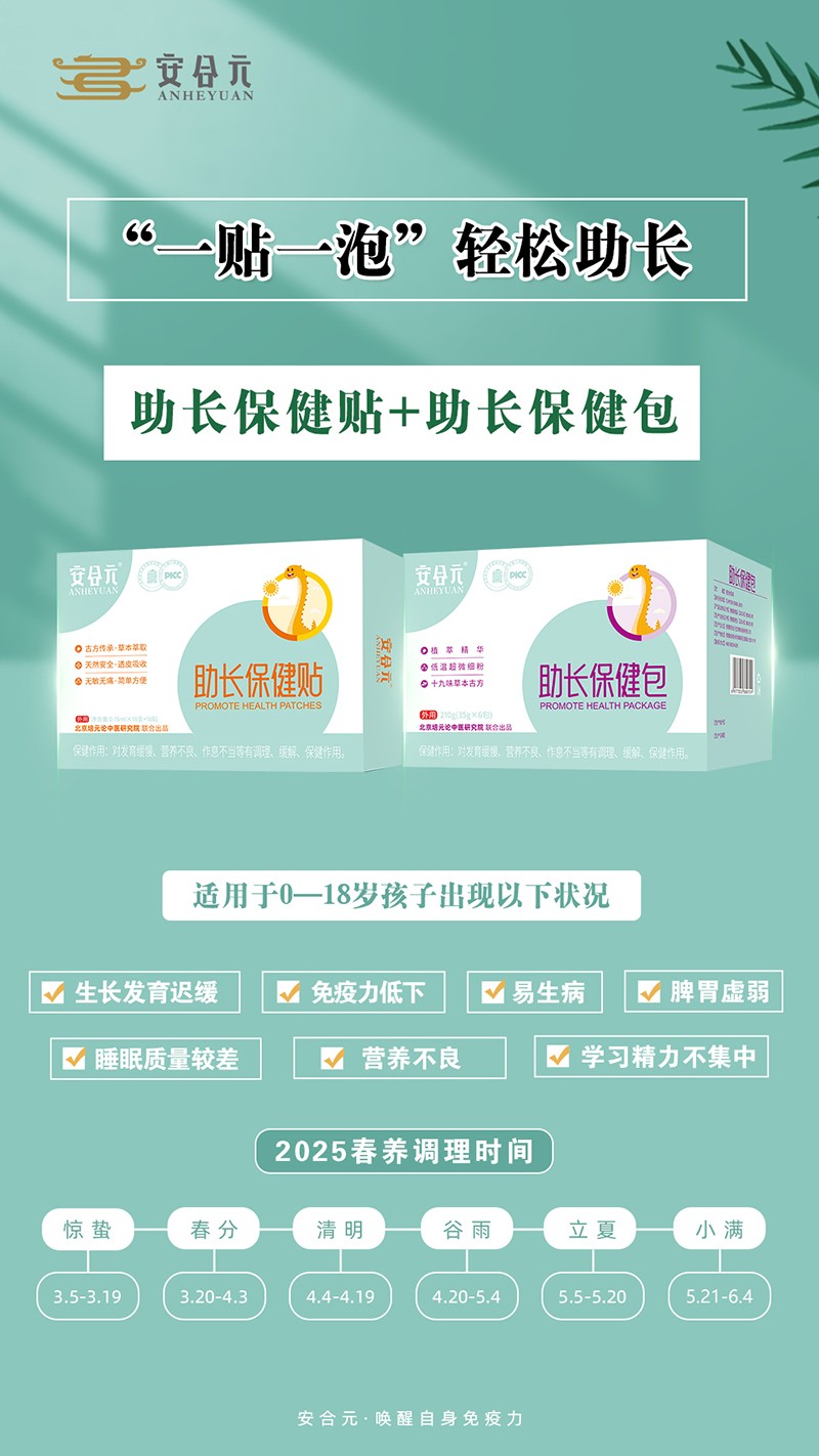 安合元助長貼浴系列02.jpg