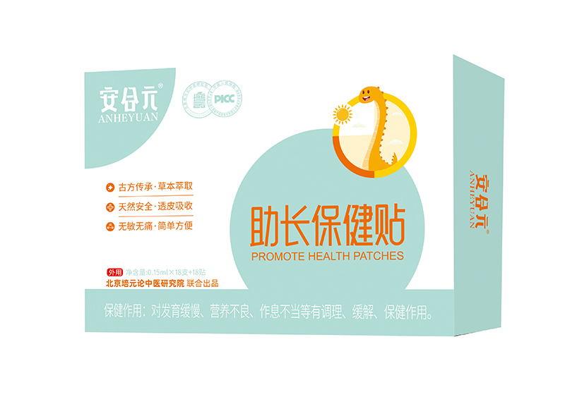 安合元助長保健貼.jpg