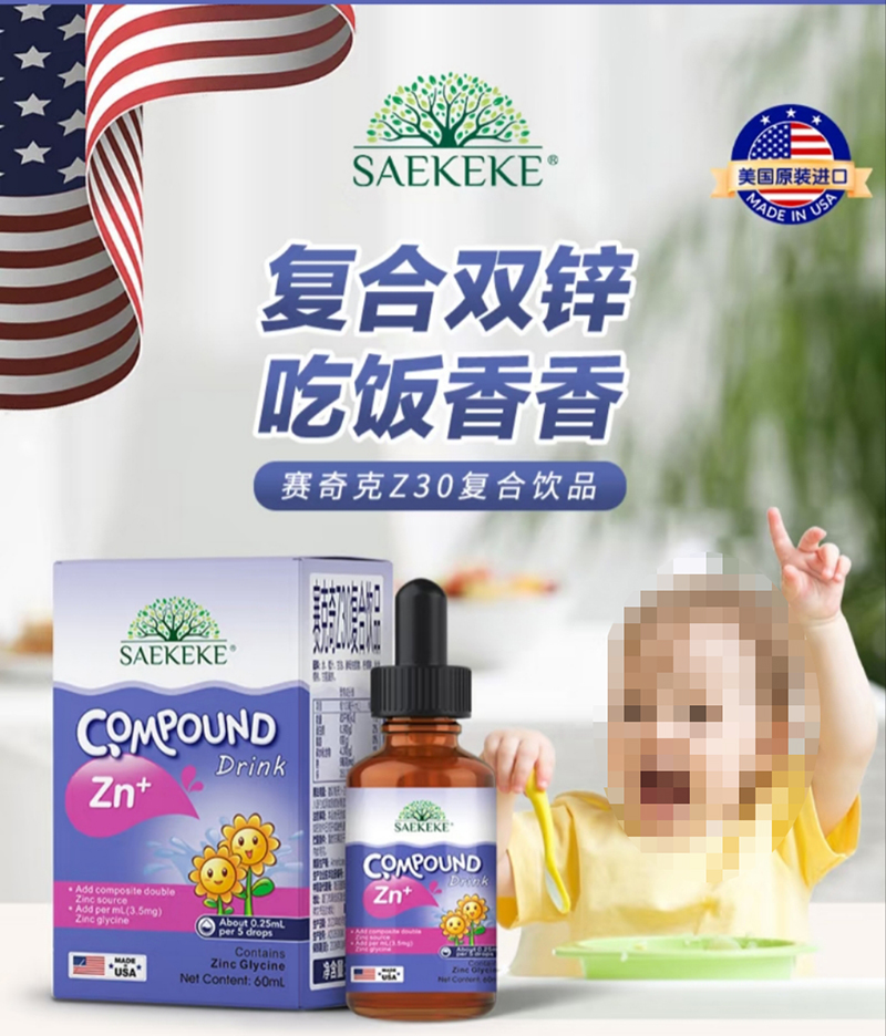 賽奇克Z30復合飲品.jpg 賽奇克Z30復合飲品.jpg