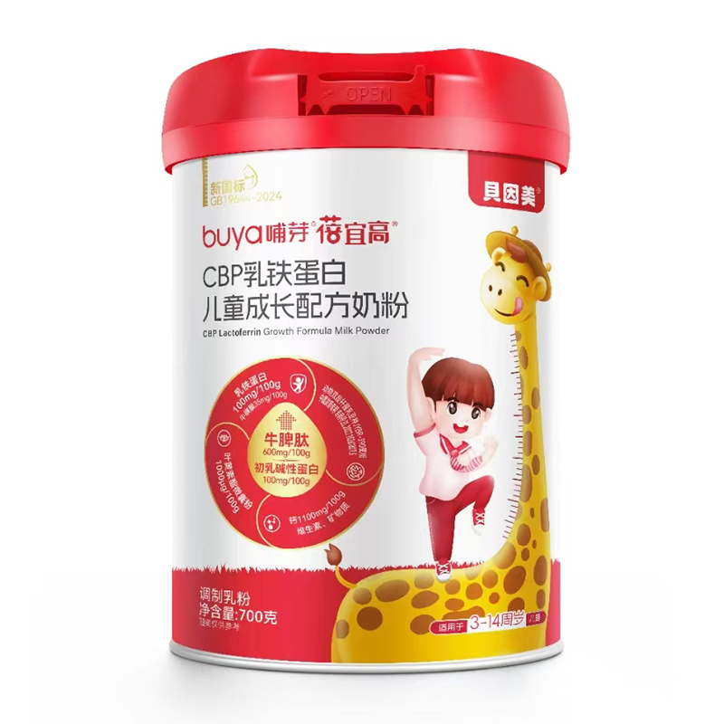 蓓宜高CBP乳鐵蛋白兒童成長配方奶粉.jpg 蓓宜高CBP乳鐵蛋白兒童成長配方奶粉.jpg