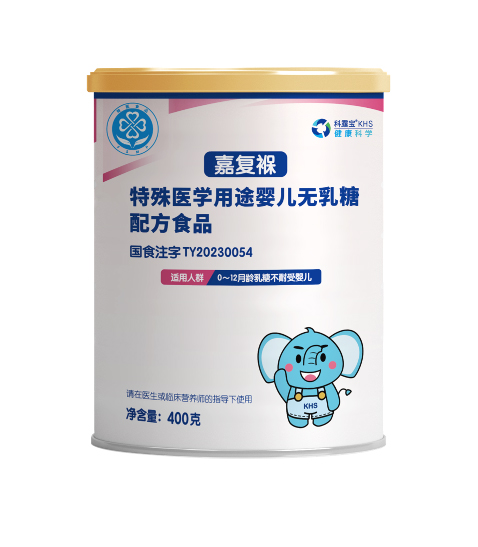 嘉復褓特殊醫(yī)學用途嬰兒無乳糖配方食品.jpg 嘉復褓特殊醫(yī)學用途嬰兒無乳糖配方食品.jpg