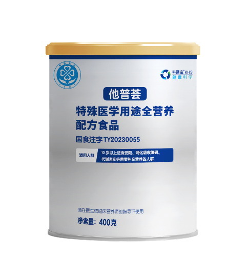 他普薈特殊醫(yī)學(xué)用途全營(yíng)養(yǎng)配方食品.jpg 他普薈特殊醫(yī)學(xué)用途全營(yíng)養(yǎng)配方食品.jpg