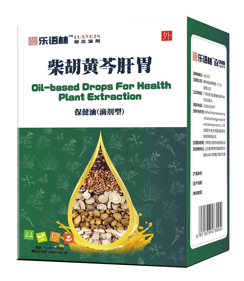 樂語林柴胡黃芩肝胃保健油(滴劑型).jpg
