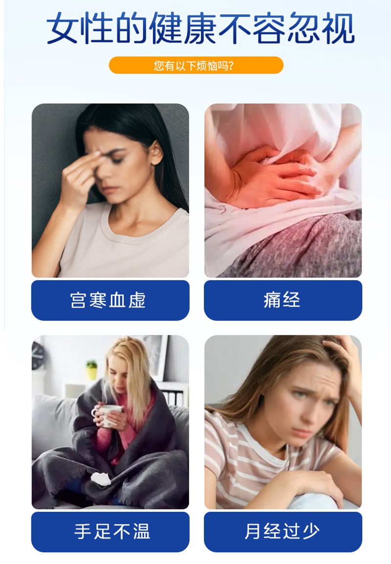 樂語林當(dāng)歸人參痛經(jīng)保健油(滴劑型)詳情圖_04.jpg
