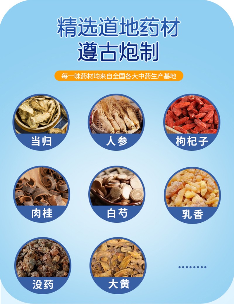 樂語林當(dāng)歸人參痛經(jīng)保健油(滴劑型)詳情圖_06.jpg