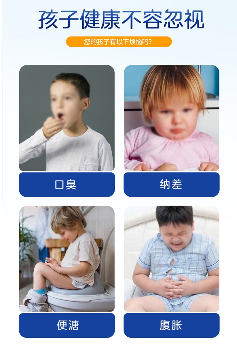 樂語林人參白術(shù)食積保健油(滴劑型)詳情圖_04.jpg