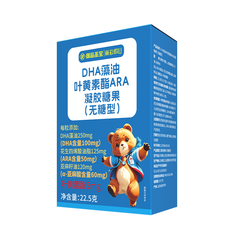 御品圣寶DHA藻油葉黃素酯ARA凝膠糖果(無(wú)糖型).jpg 御品圣寶DHA藻油葉黃素酯ARA凝膠糖果(無(wú)糖型).jpg