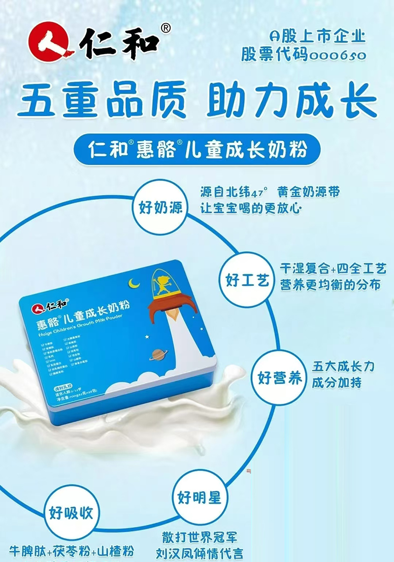 惠骼兒童成長奶粉.jpg 惠骼兒童成長奶粉.jpg