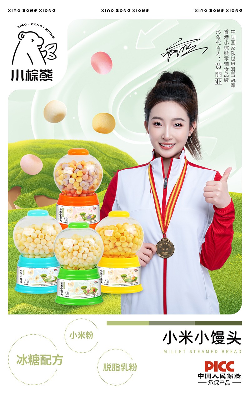 小棕熊小米小饅頭海報(bào).jpg