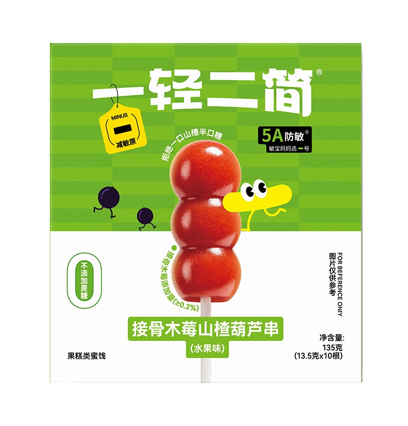 一輕二簡接骨木莓山楂葫蘆串(水果味)01.jpg
