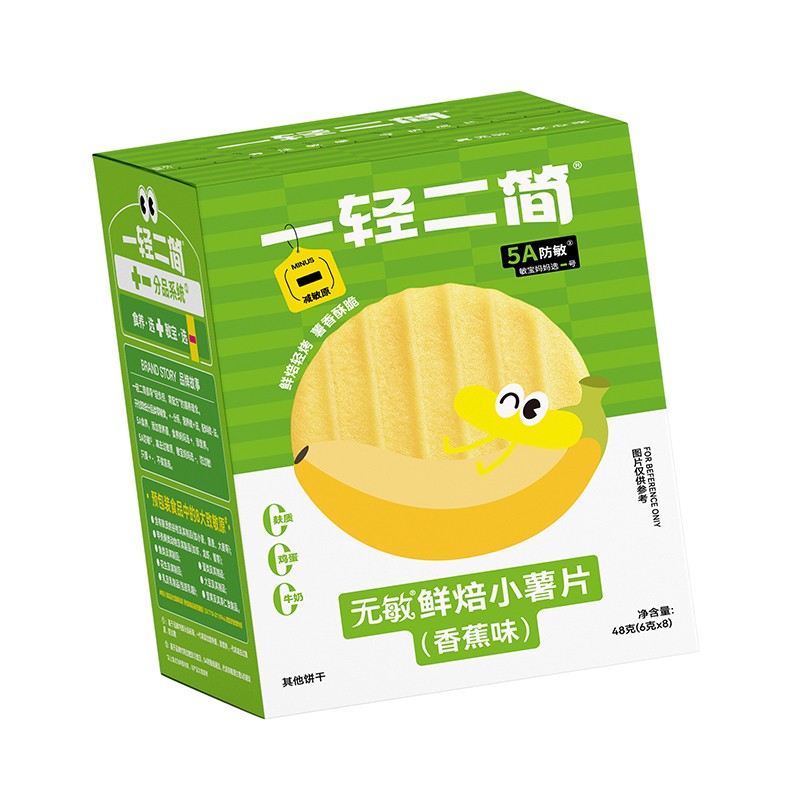 一輕二簡無敏鮮焙小薯片(香蕉味)02.jpg