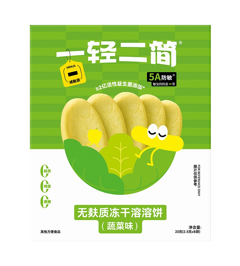 一輕二簡無麩質(zhì)凍干溶溶餅(蔬菜味)01.jpg