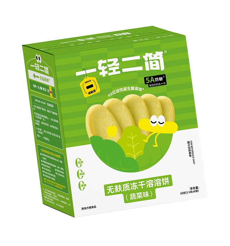 一輕二簡無麩質(zhì)凍干溶溶餅(蔬菜味)02.jpg
