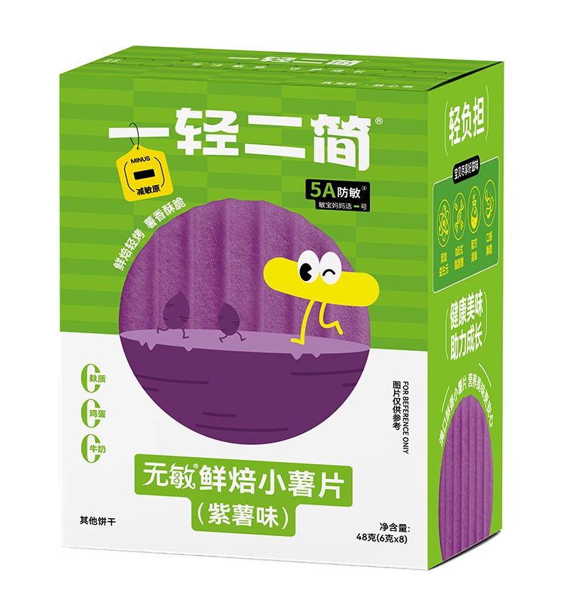 一輕二簡無敏鮮焙小薯片(紫薯味)