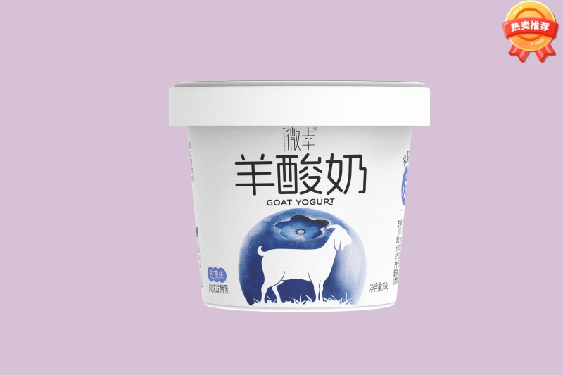 微幸羊酸奶(藍莓).jpg 微幸羊酸奶(藍莓).jpg