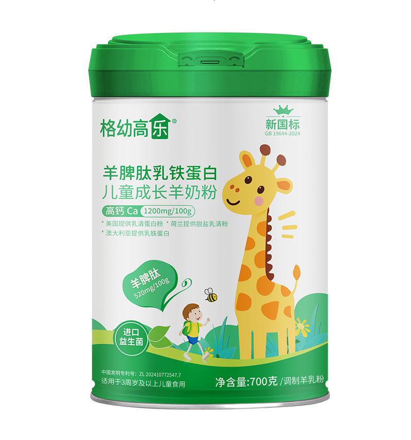 格幼高樂羊脾肽乳鐵蛋白兒童成長(zhǎng)羊奶粉.jpg 格幼高樂羊脾肽乳鐵蛋白兒童成長(zhǎng)羊奶粉.jpg