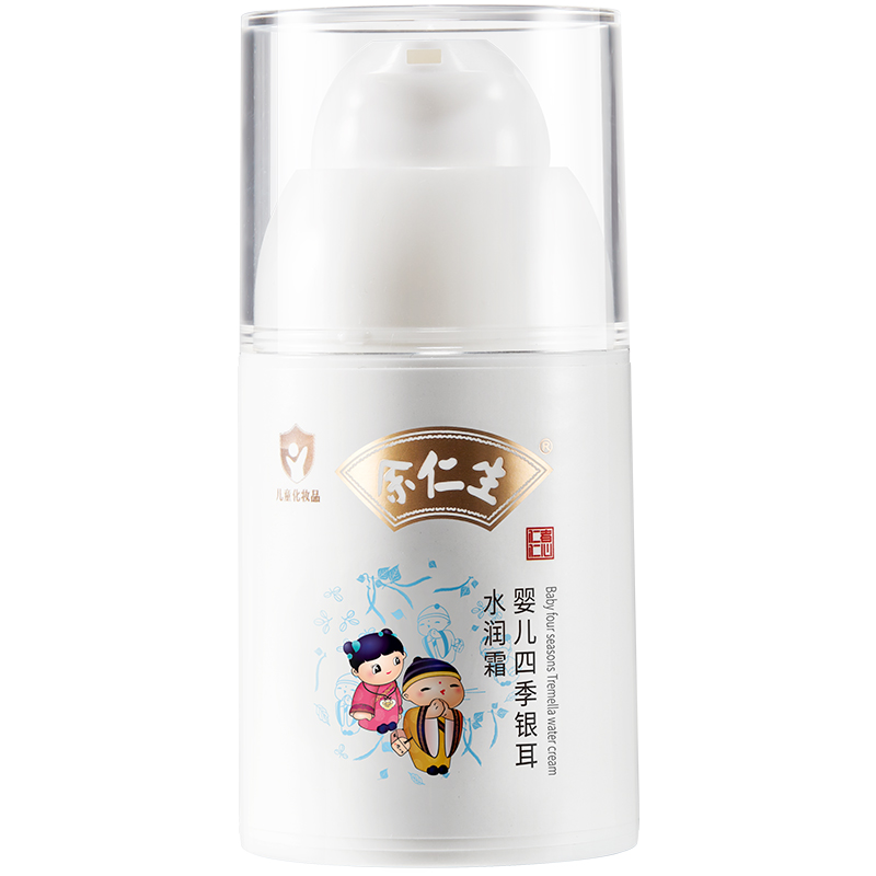 余仁生嬰兒四季銀耳水潤(rùn)霜