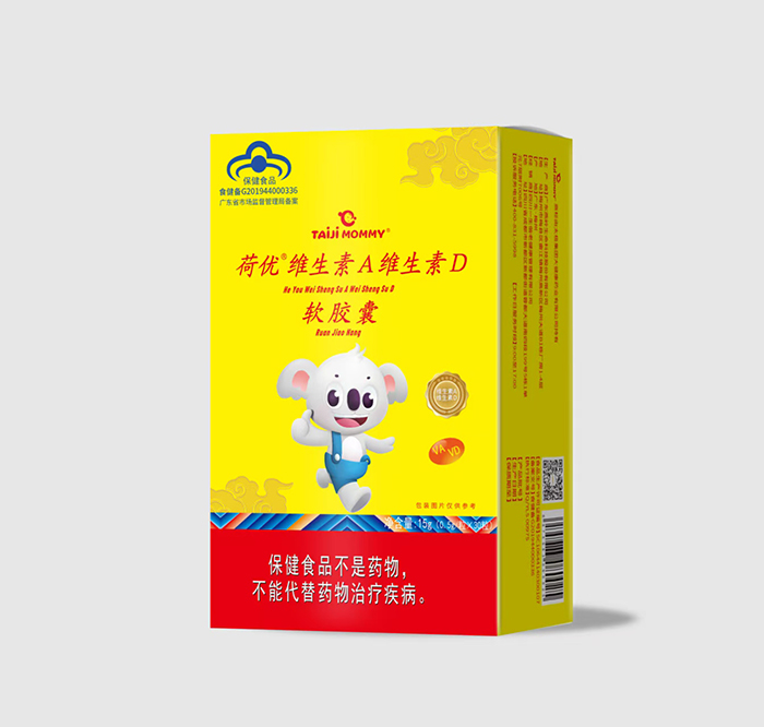 太極媽咪荷優(yōu)維生素A維生素D軟膠囊.jpg 太極媽咪荷優(yōu)維生素A維生素D軟膠囊.jpg