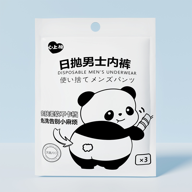 心上棉熊貓款男士?jī)?nèi)褲.jpg 心上棉熊貓款男士?jī)?nèi)褲.jpg
