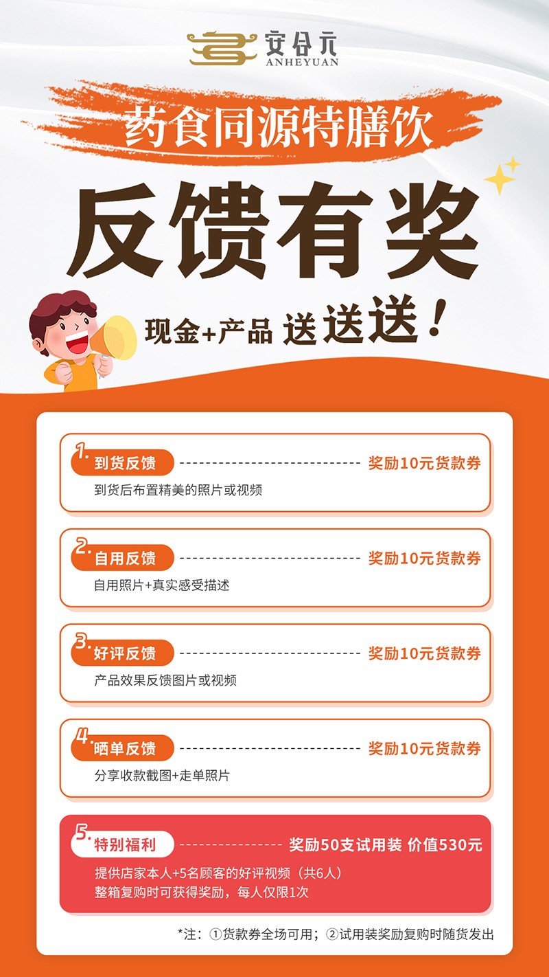 安合元特膳飲系列02.jpg