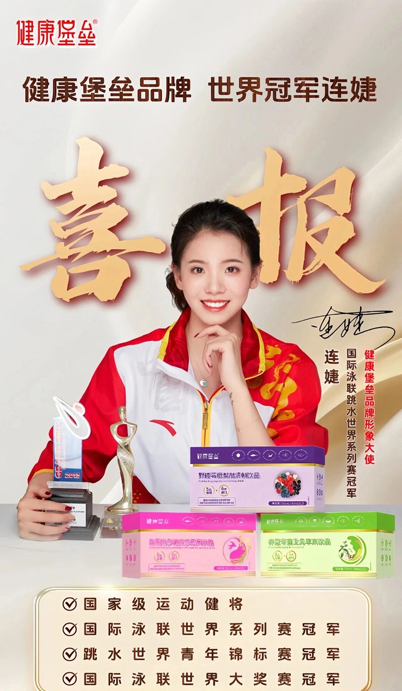 健康堡壘草本飲品.jpg