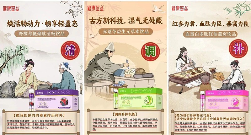 健康堡壘草本飲品01.jpg