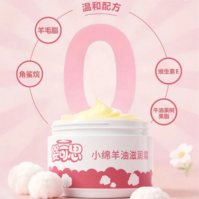 嬰可思小綿羊油滋潤霜05.png 嬰可思小綿羊油滋潤霜05.png
