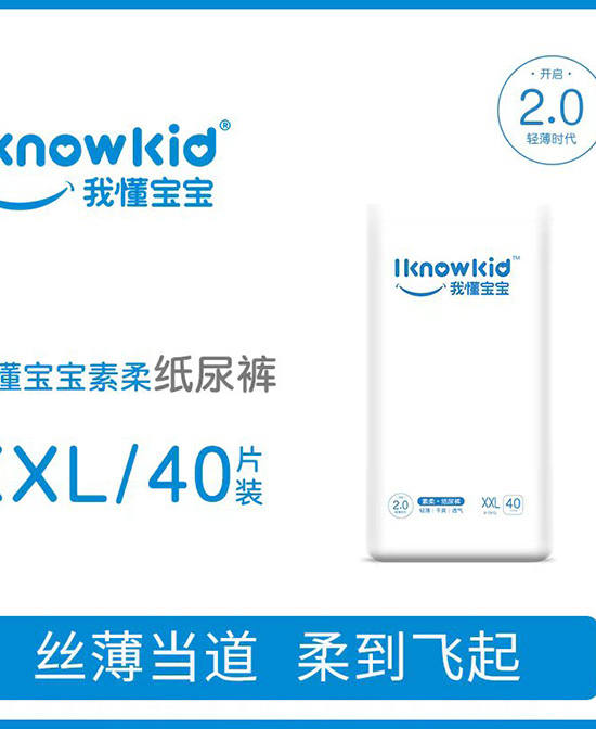 我懂寶寶空氣柔系列紙尿褲XL