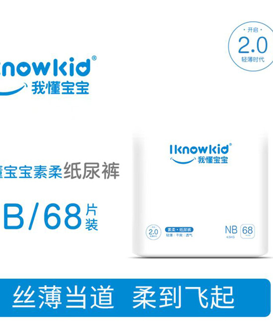 我懂寶寶空氣柔系列紙尿褲NB