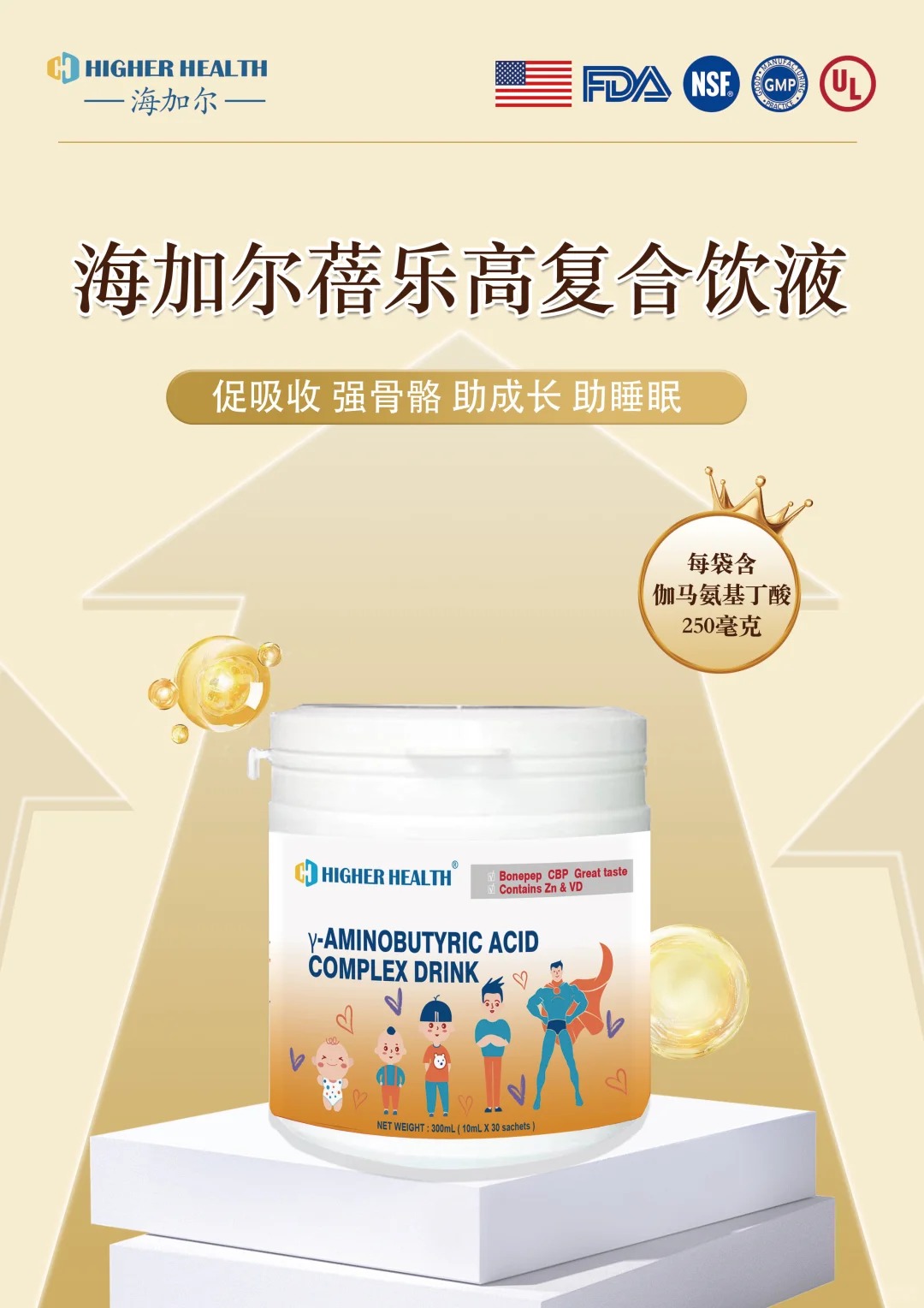 海加爾蓓樂(lè)高復(fù)合飲液代理.jpg
