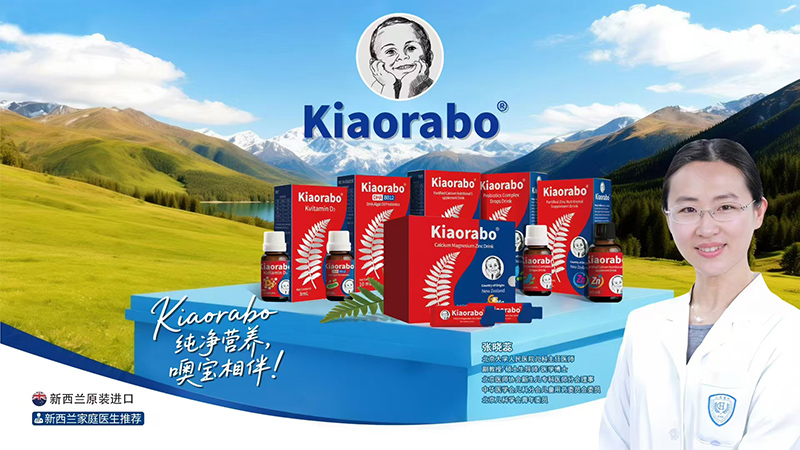 kiaorabo 噢寶營(yíng)養(yǎng)品.jpg kiaorabo 噢寶營(yíng)養(yǎng)品.jpg
