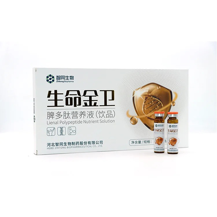 智同生物生命金衛(wèi)脾多肽營(yíng)養(yǎng)液.jpg 智同生物生命金衛(wèi)脾多肽營(yíng)養(yǎng)液.jpg
