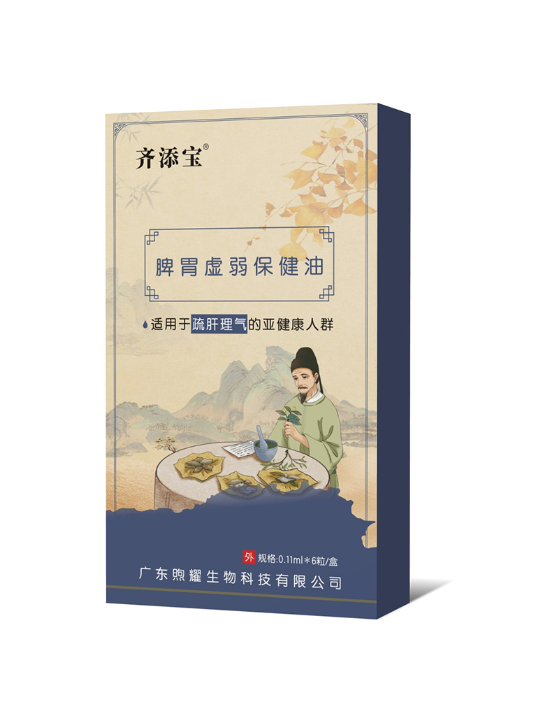 齊添寶脾胃虛弱保健油-疏肝理氣.jpg