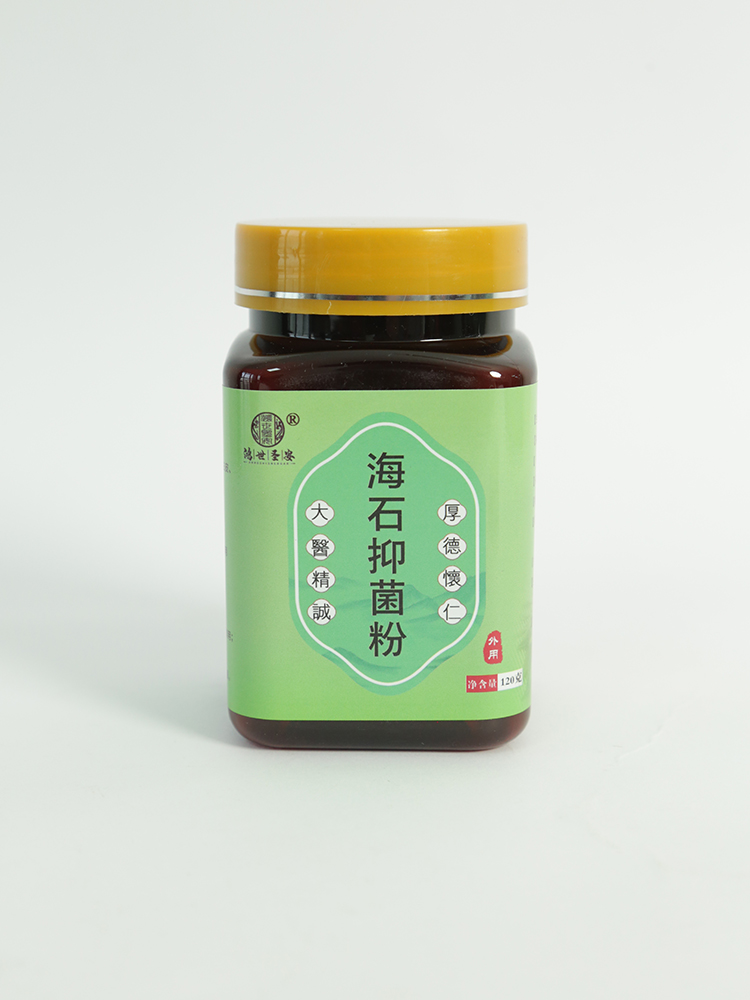 鴻世圣安海石抑菌粉.jpg 鴻世圣安海石抑菌粉.jpg