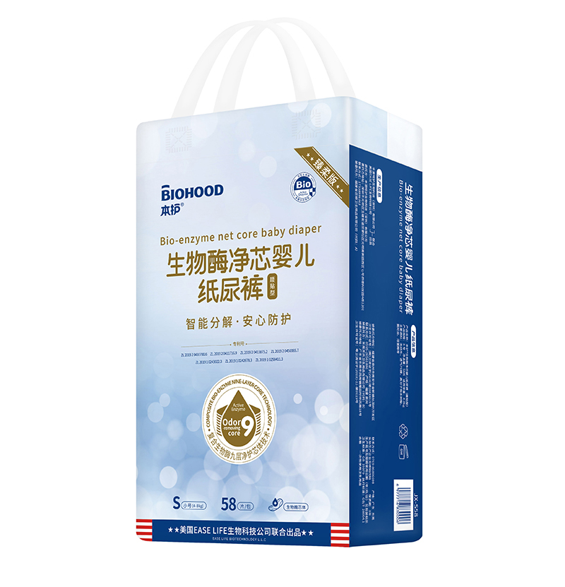 本護生物酶凈芯嬰兒紙尿褲S58