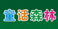童話森林logo