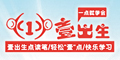 壹出生logo