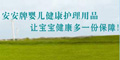 安安logo