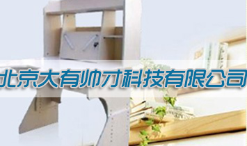 北京大有帥才科技有限公司