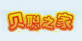 貝聰之家logo