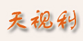 天視利logo