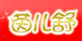 茵兒舒logo